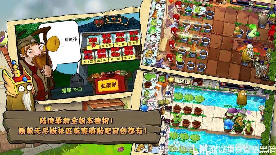 植物大战僵尸绅士小游戏