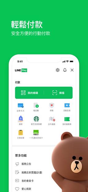 台湾版line官网