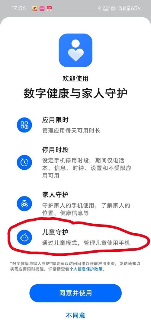 oppo家庭守