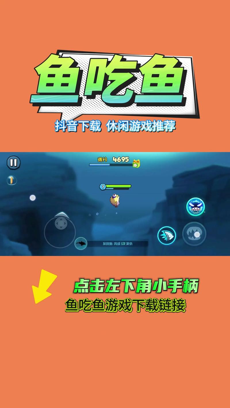 鱼吃鱼无限体验