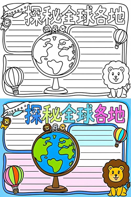 环游世界免费手高清版
