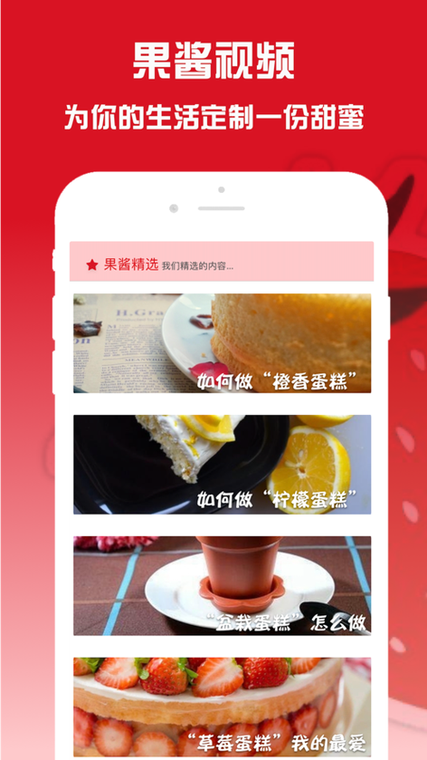 果酱视频免费看