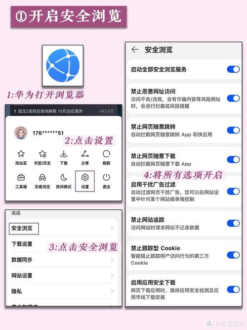 华为自带浏览器安装教程永久免费版永久免更新