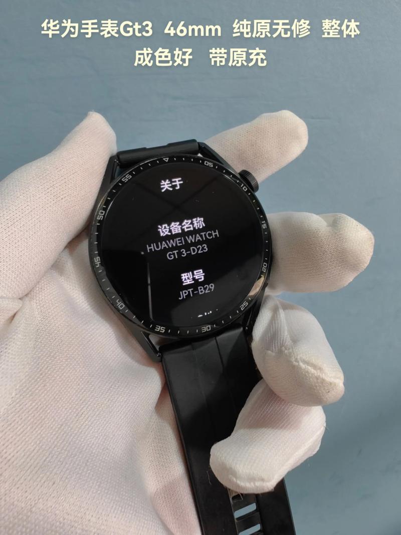 华为手表两点一