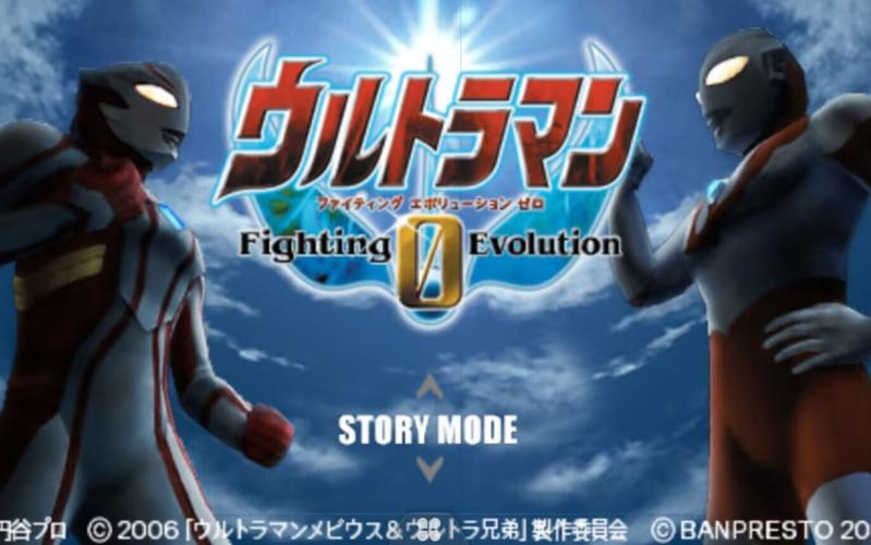 奥特曼进化格斗零全人物版