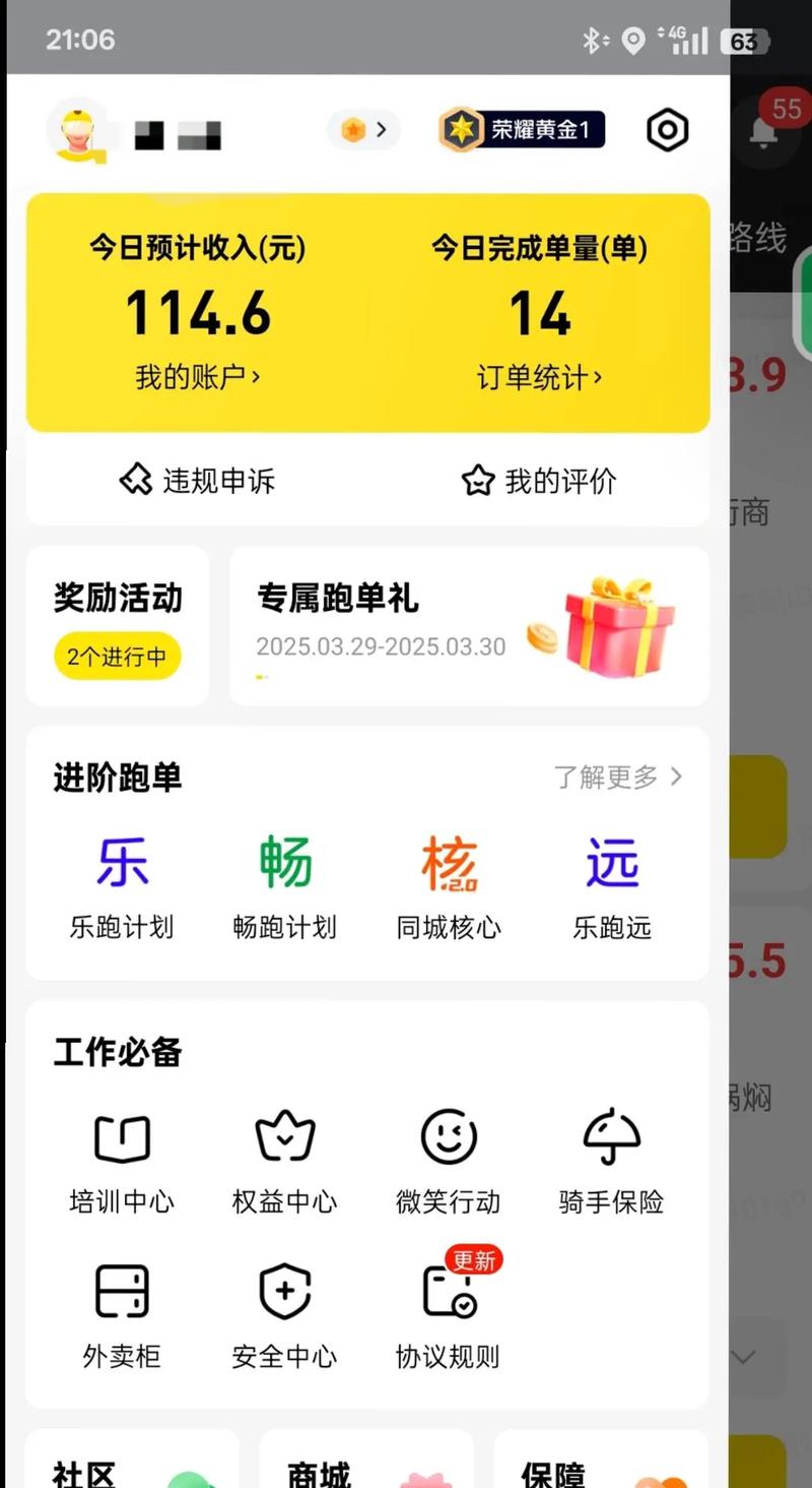 美团专送骑手钱包链接