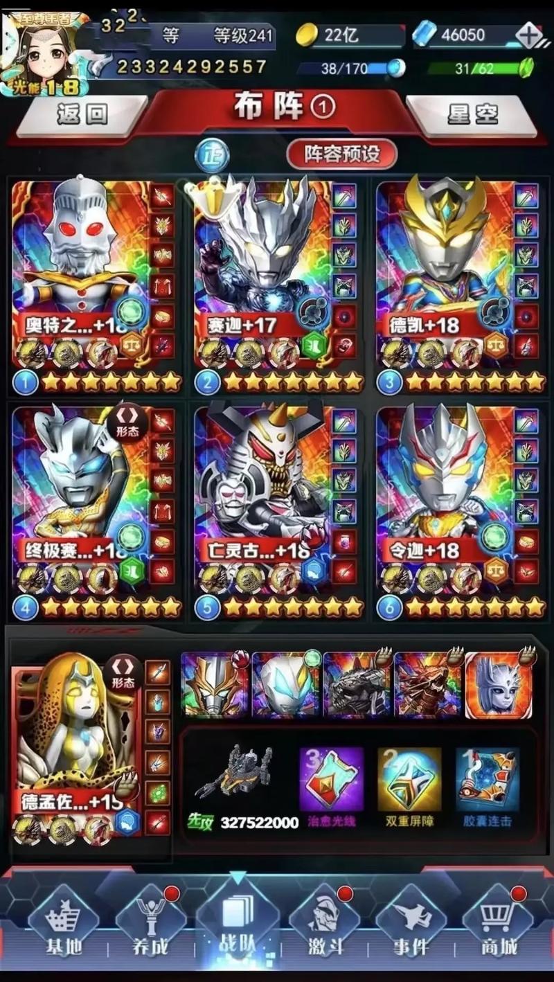 奥特曼系列ol无限金币钻石资源