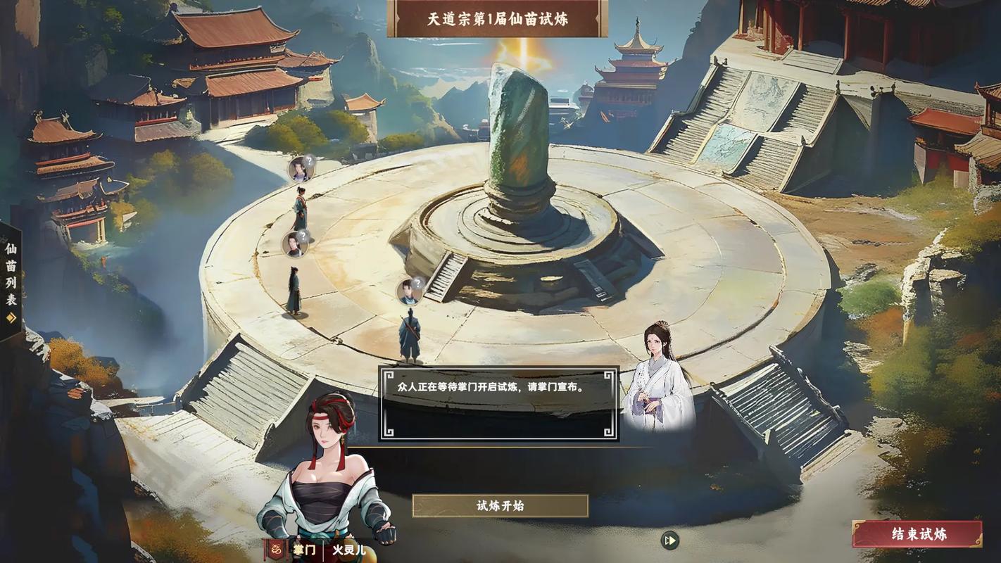 宗门修仙模拟器