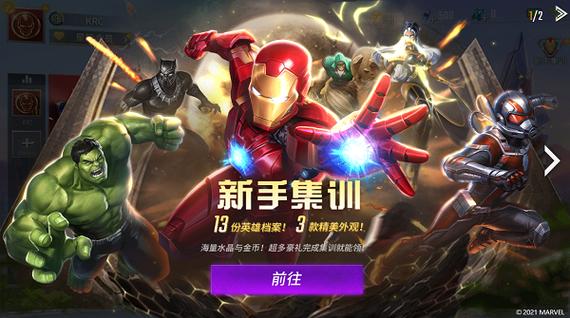 漫威超级战争破解版无限点券下载