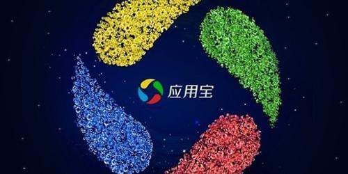 应用宝旧版本历