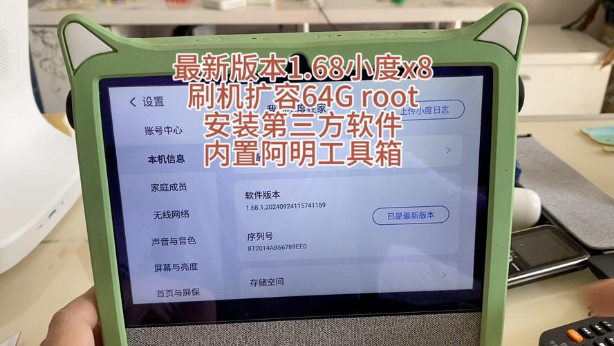 阿明工具箱小度版安装旧版安卓