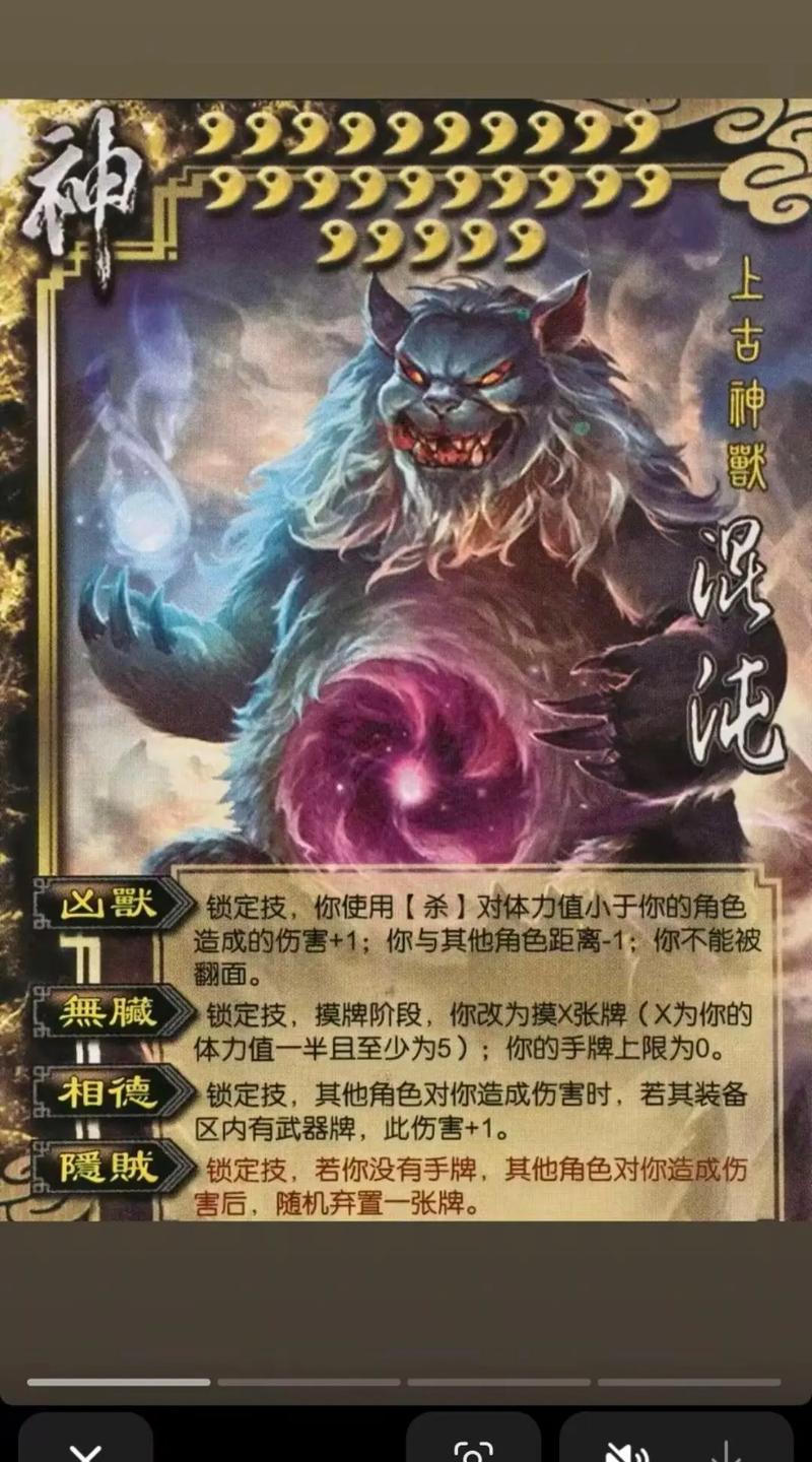 三国杀破解版内购破解全神将