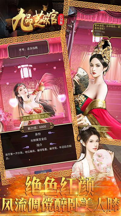 九品芝麻官手游全人物解锁