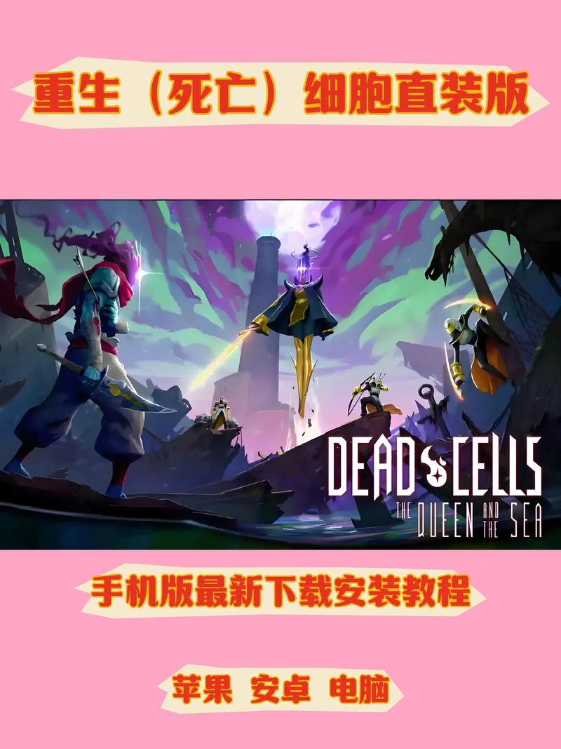 重生细胞破解版下载安装最新版重生细胞最新