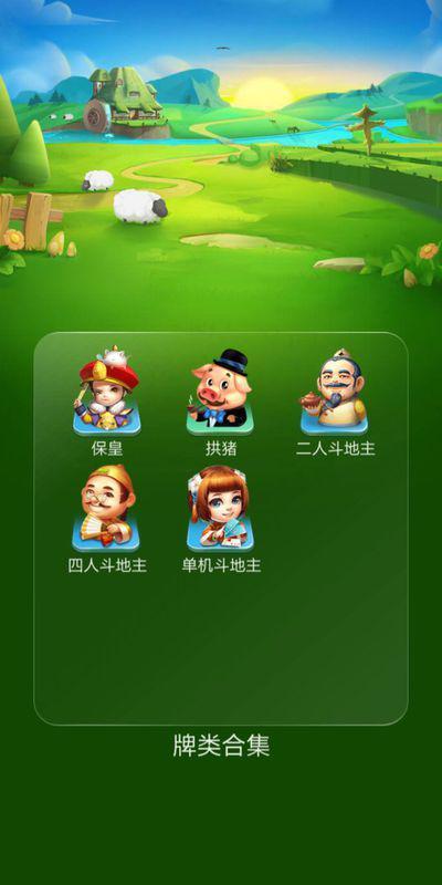 JJ比赛拱免费版