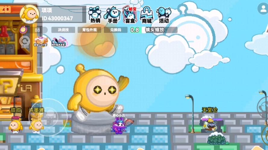 盗版2D蛋仔派