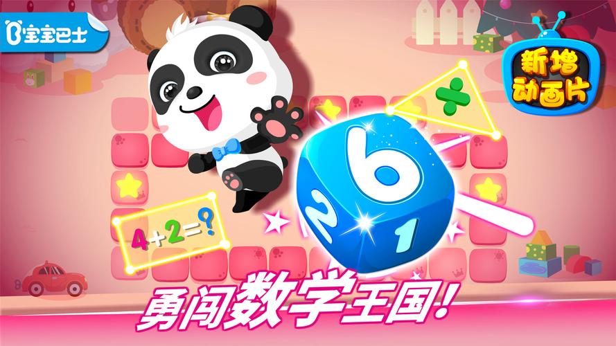奇妙数学冒险老旧版下载永久会员版