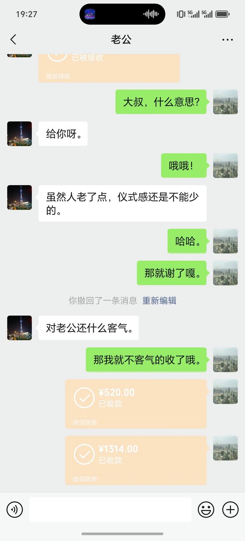 虚拟微信聊天记