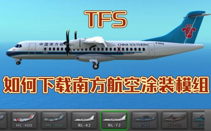 TfS有南航涂装麦道警报无限金币下载单机版