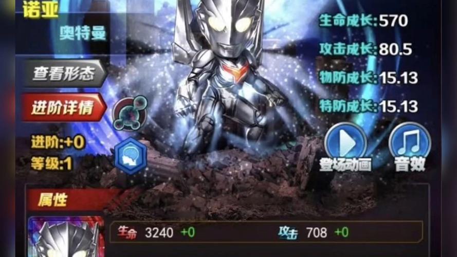 奥特曼系列ol修改器光元修改2022永久无bug版