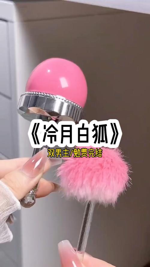 冷月白狐最新官