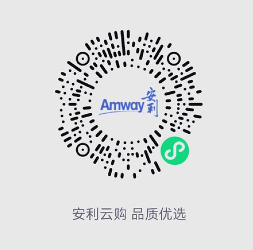安利云购平台正式版