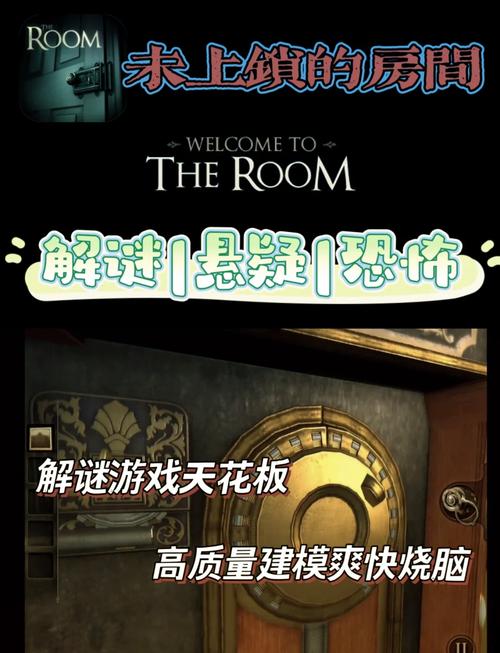 未上锁的房间4汉化全解锁免费版破解版永久