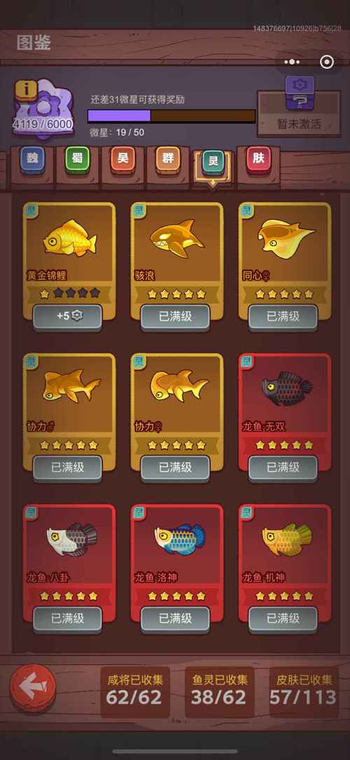 咸鱼之王扫码上号器