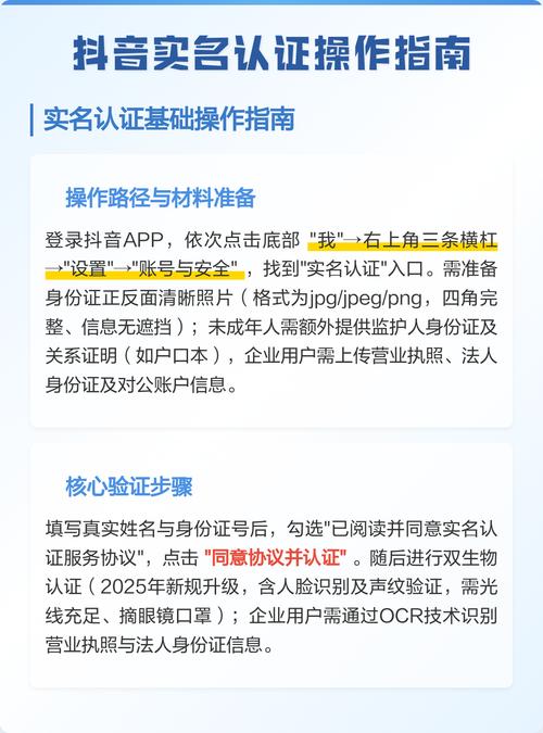 抖音如何看别人的实名认证