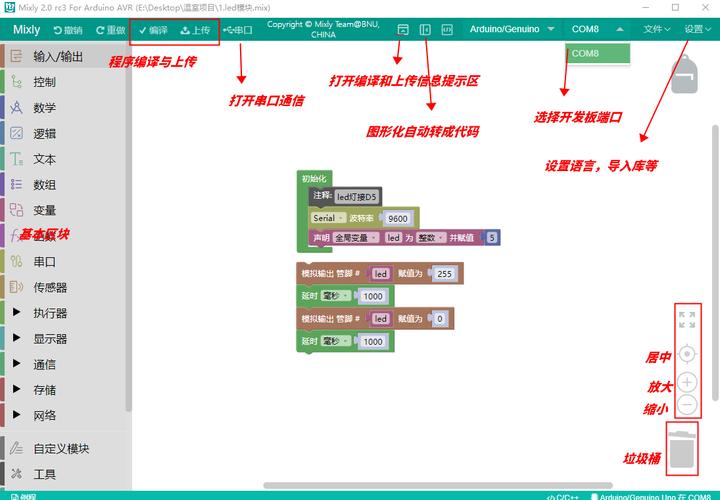 Mixly20安装