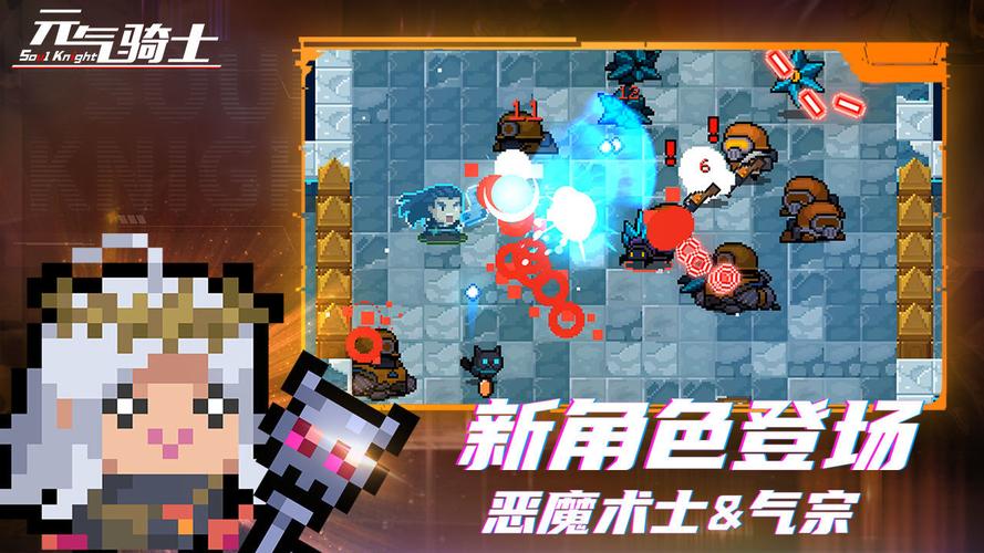 元气骑士池鸢破解版524美化版免广告版