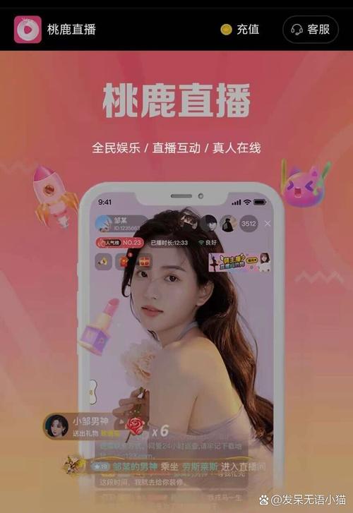 套路直播破解无限金币版无广告无卡密