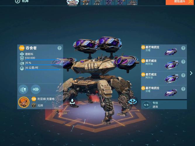 机甲战队无限资无限能量无广告版