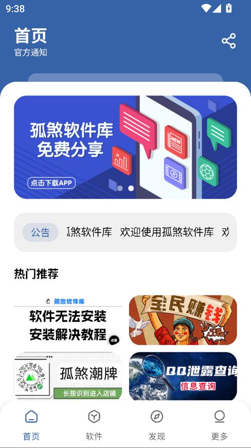 孤煞库旧版免广