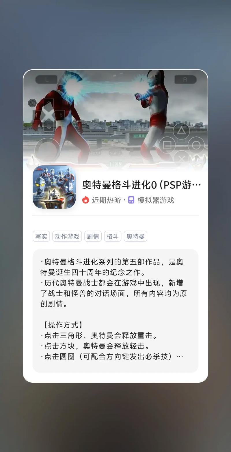 格斗进化0手机