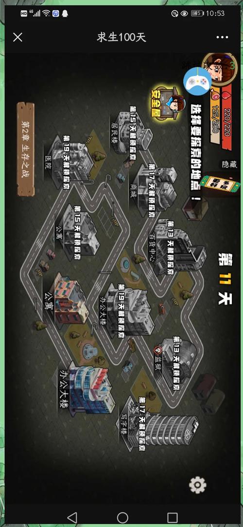 求生100天修