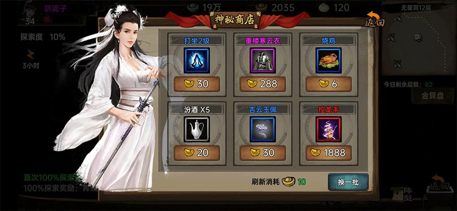 武林侠影破解版无限元宝免广告修改版
