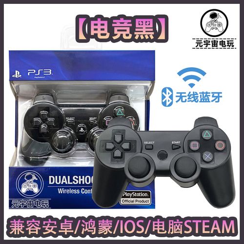 蓝牙手柄模拟器