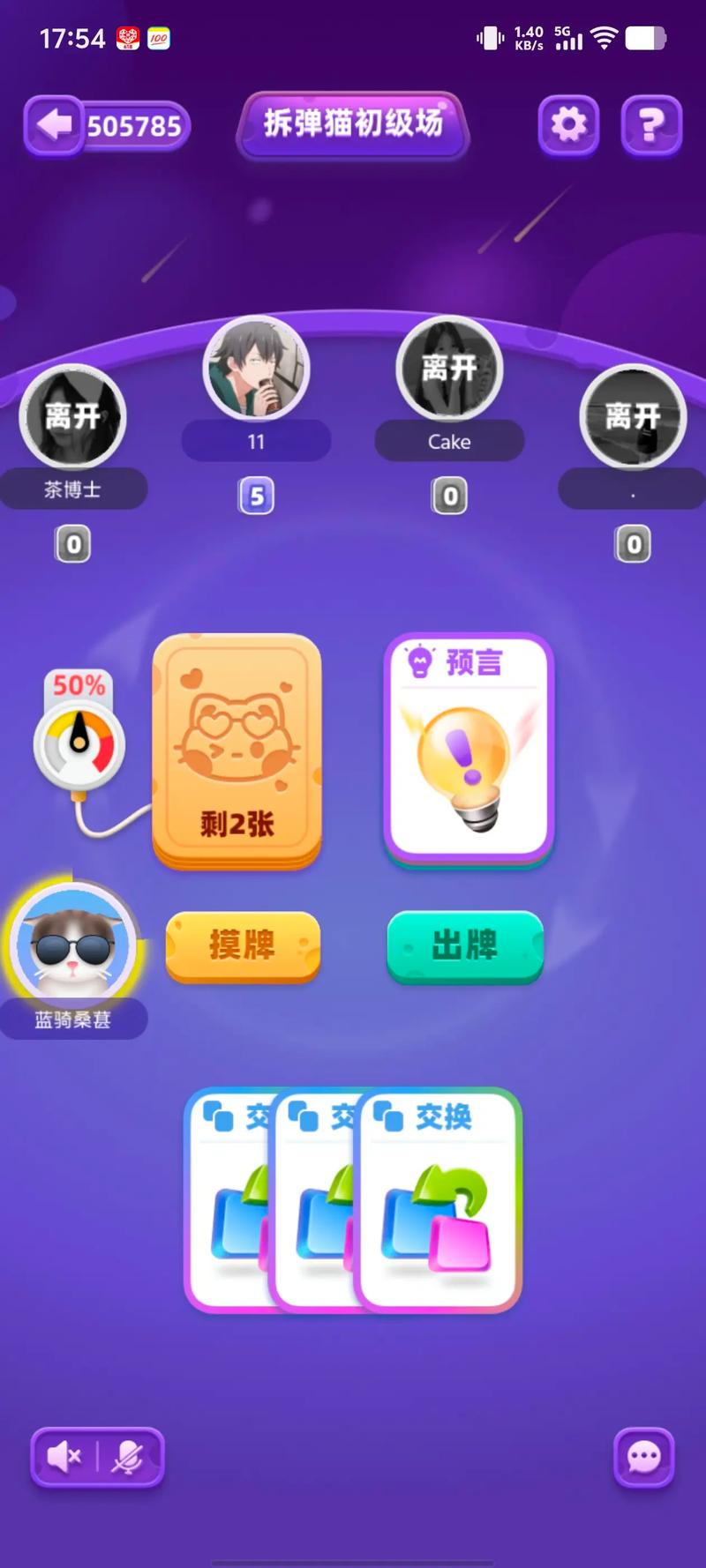 拆弹猫破解版无限钻石