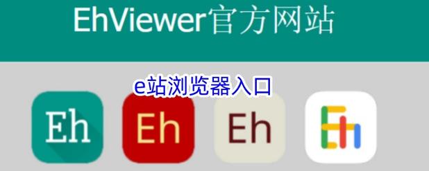 e浏览器官方入