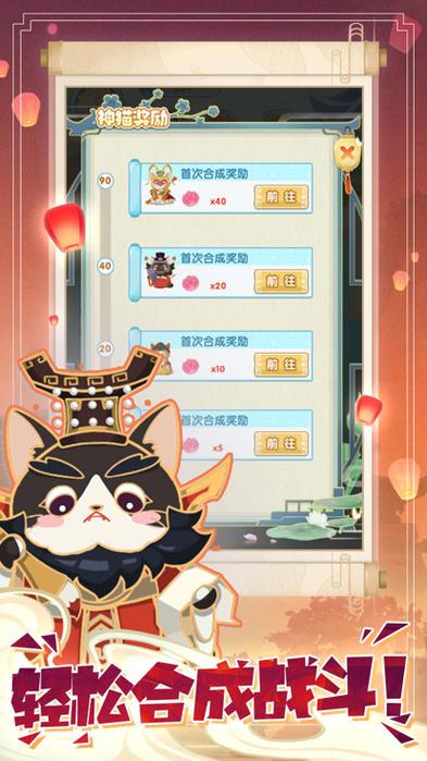 天喵赐福游戏