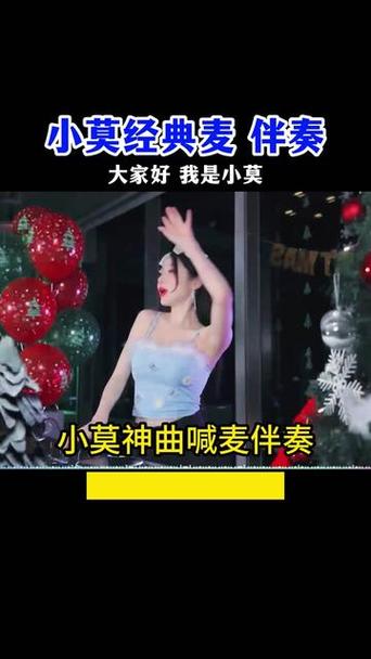 mc小莫喊麦在线试听无删减福利版