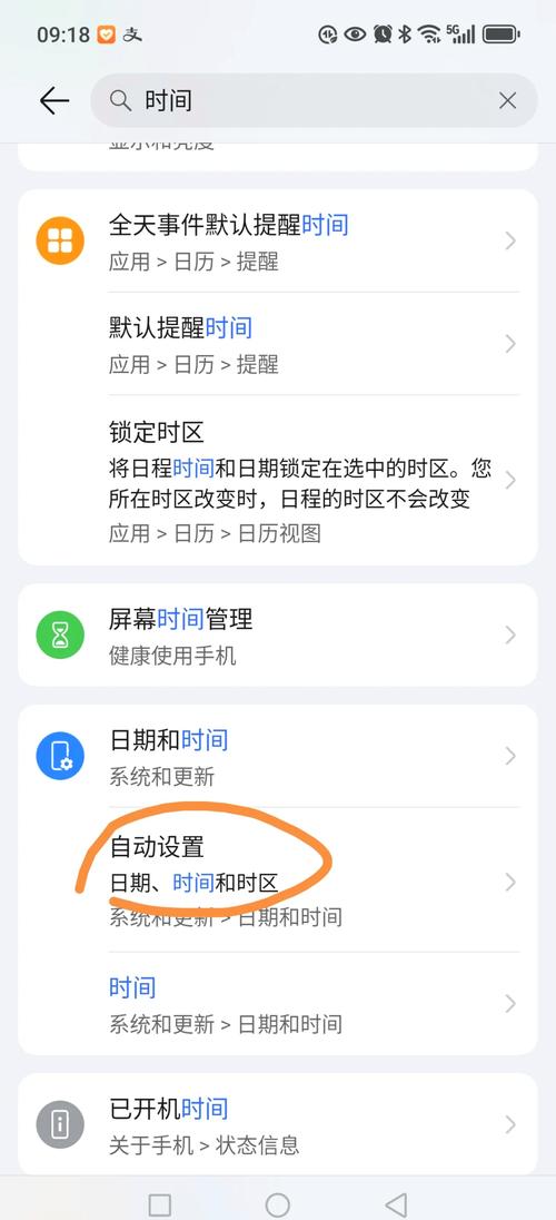 华为手机时钟怎
