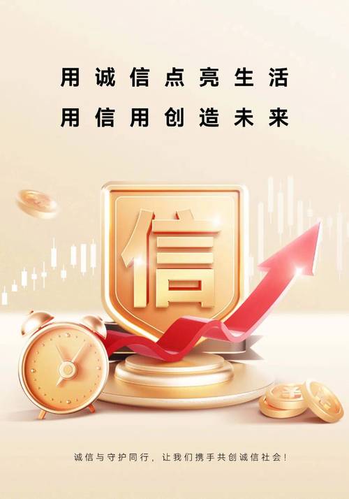 诚信在线