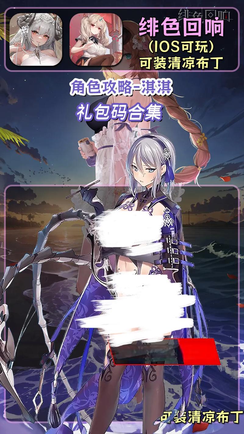 绯色回响内置MOD菜单最新版特色