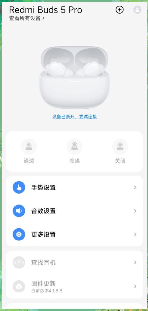 红米耳机软件无弹窗版