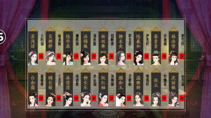 官居几品橙光金