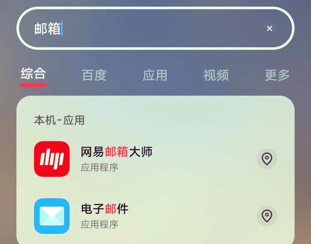 vivo手机怎样创建邮箱账号正版官方