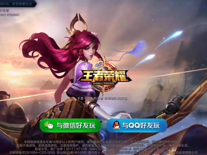 王者2018老