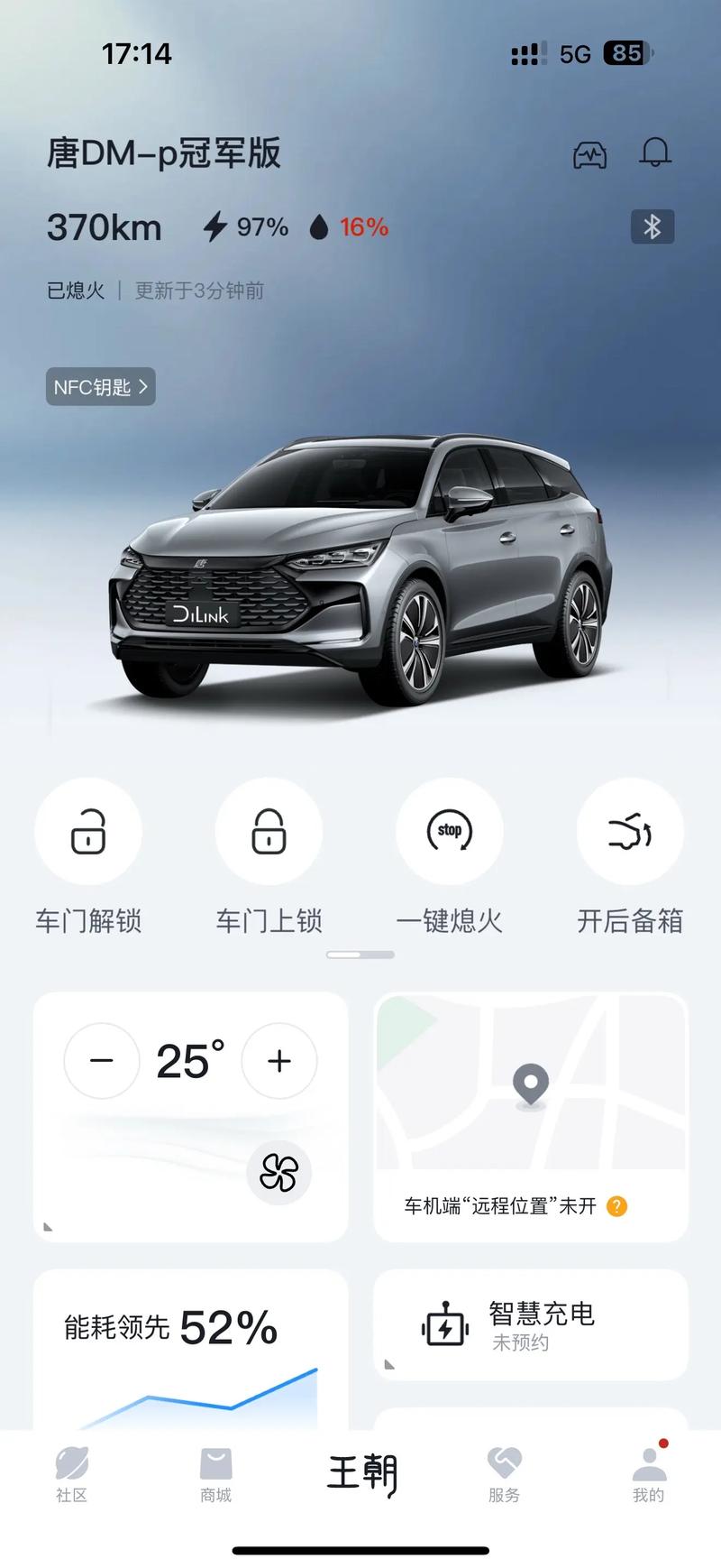 比亚迪打卡下载